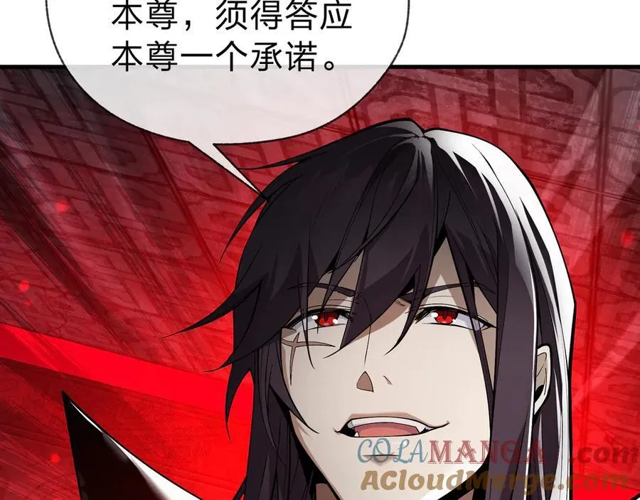 第12话 别让我失望啊 小师妹 第121页