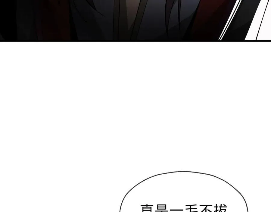 第12话 别让我失望啊 小师妹 第123页