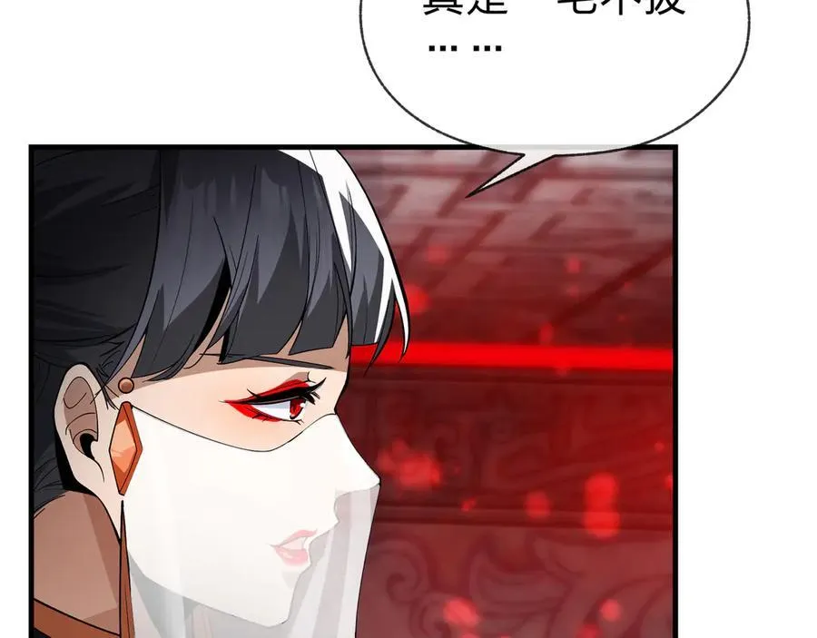 第12话 别让我失望啊 小师妹 第124页