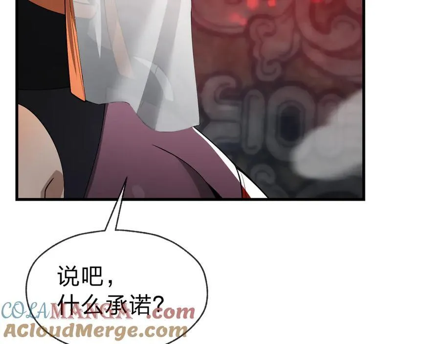 第12话 别让我失望啊 小师妹 第125页