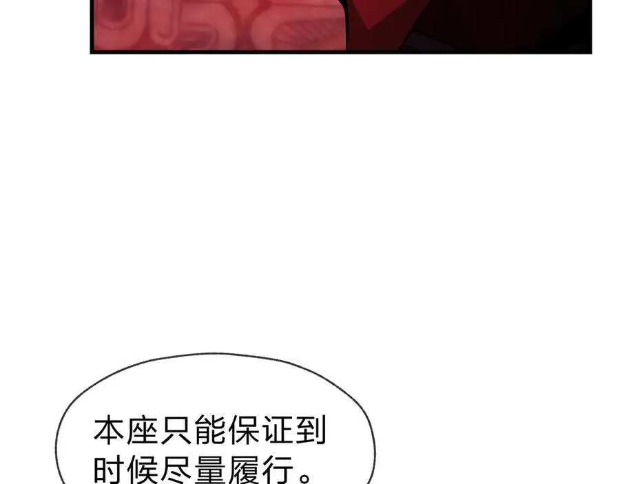 第12话 别让我失望啊 小师妹 第128页