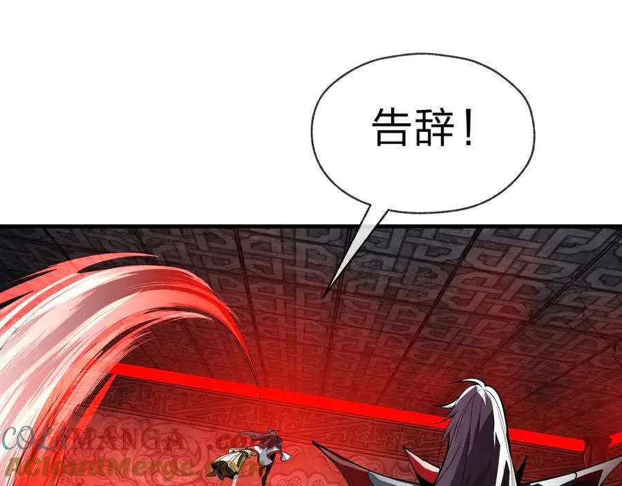 第12话 别让我失望啊 小师妹 第133页
