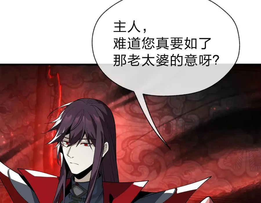 第12话 别让我失望啊 小师妹 第136页