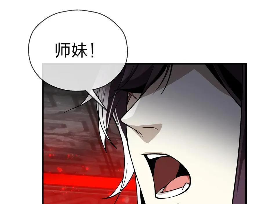 第12话 别让我失望啊 小师妹 第139页