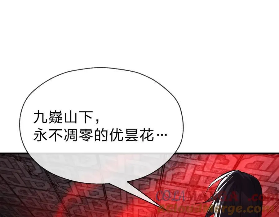 第12话 别让我失望啊 小师妹 第141页