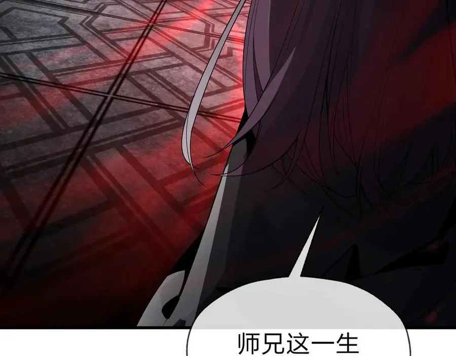 第12话 别让我失望啊 小师妹 第143页