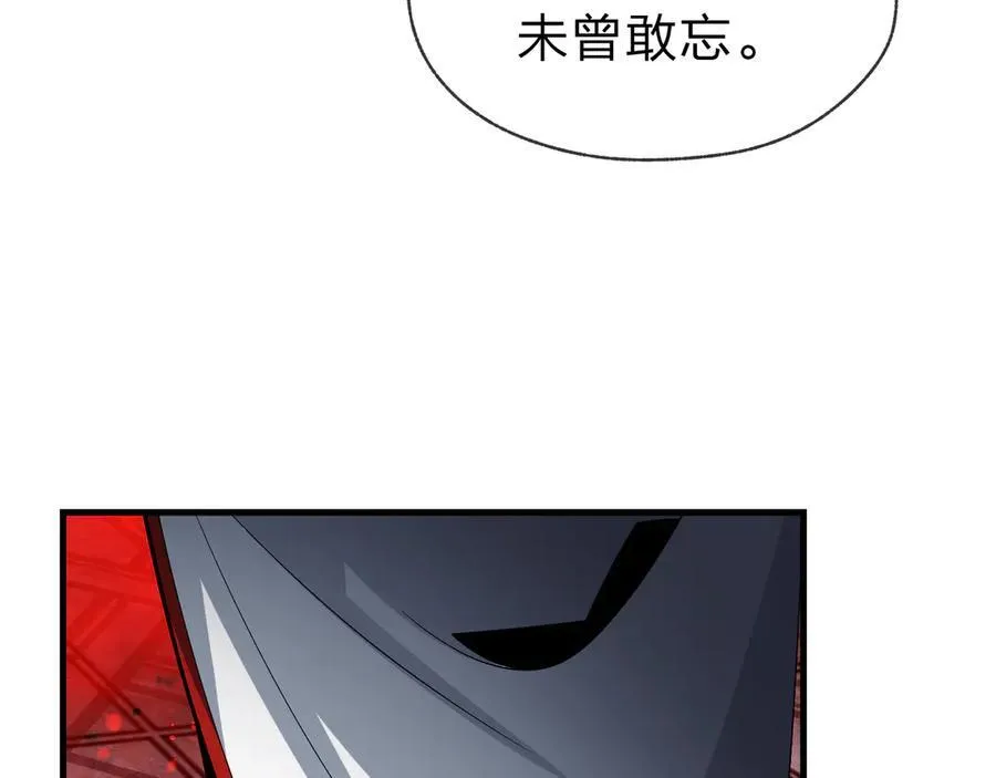 第12话 别让我失望啊 小师妹 第144页