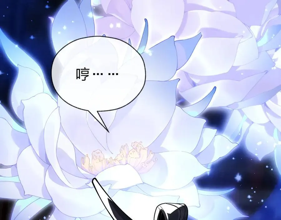 第12话 别让我失望啊 小师妹 第152页