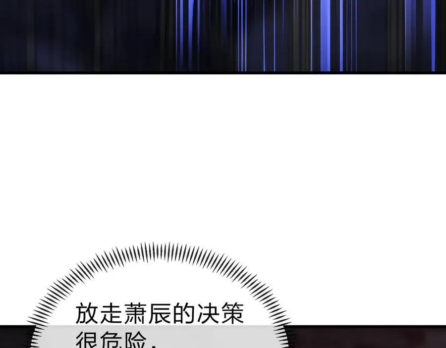 第12话 别让我失望啊 小师妹 第160页