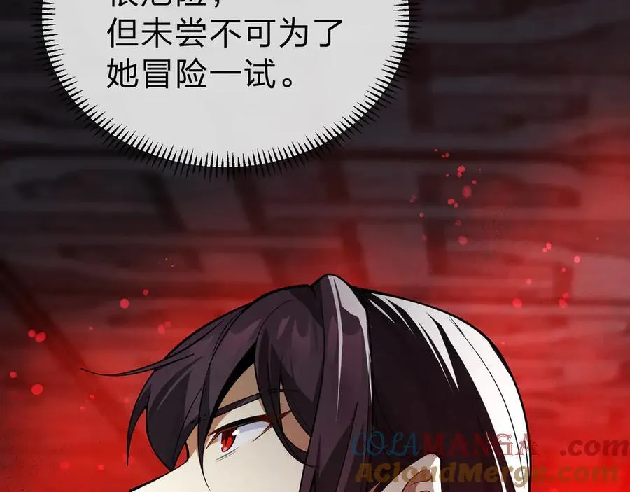 第12话 别让我失望啊 小师妹 第161页