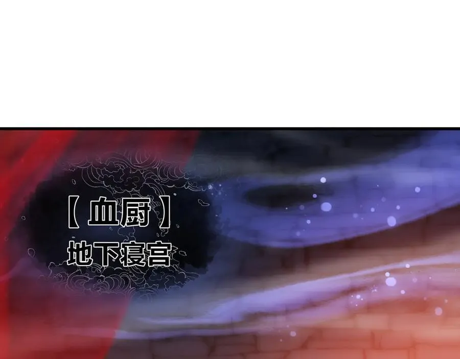第13话 星儿永久的忠诚 第6页