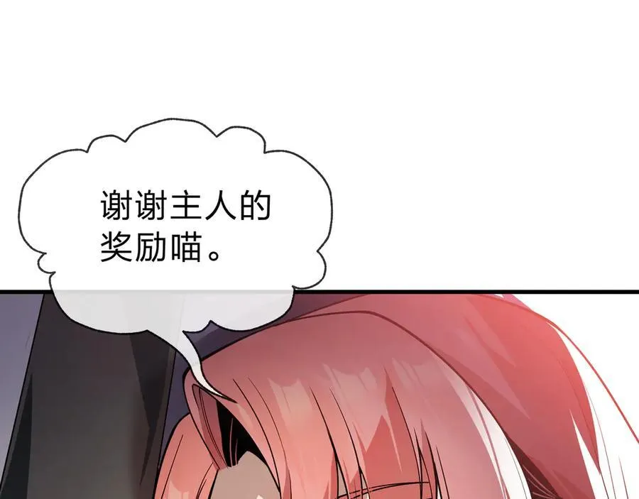 第13话 星儿永久的忠诚 第10页