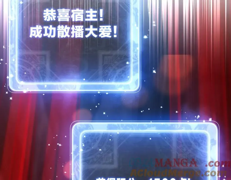 第13话 星儿永久的忠诚 第13页