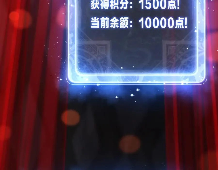 第13话 星儿永久的忠诚 第14页