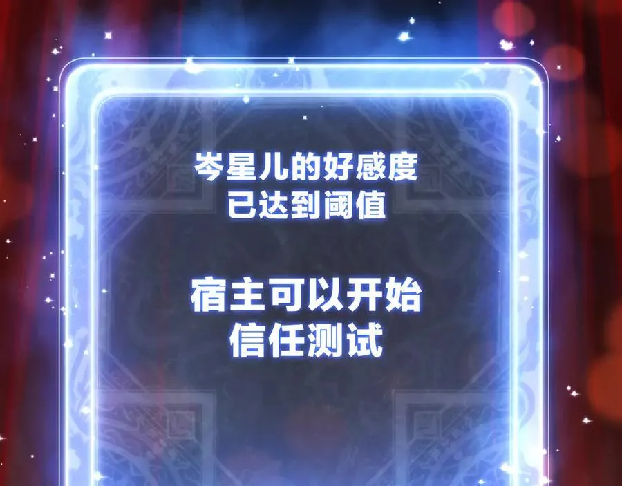 第13话 星儿永久的忠诚 第15页