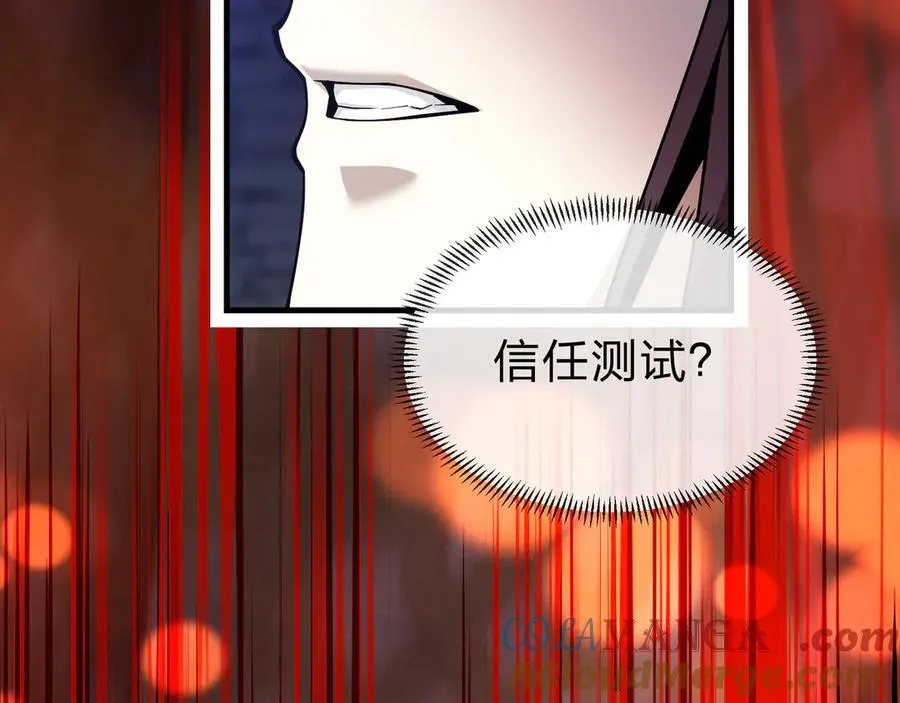 第13话 星儿永久的忠诚 第17页