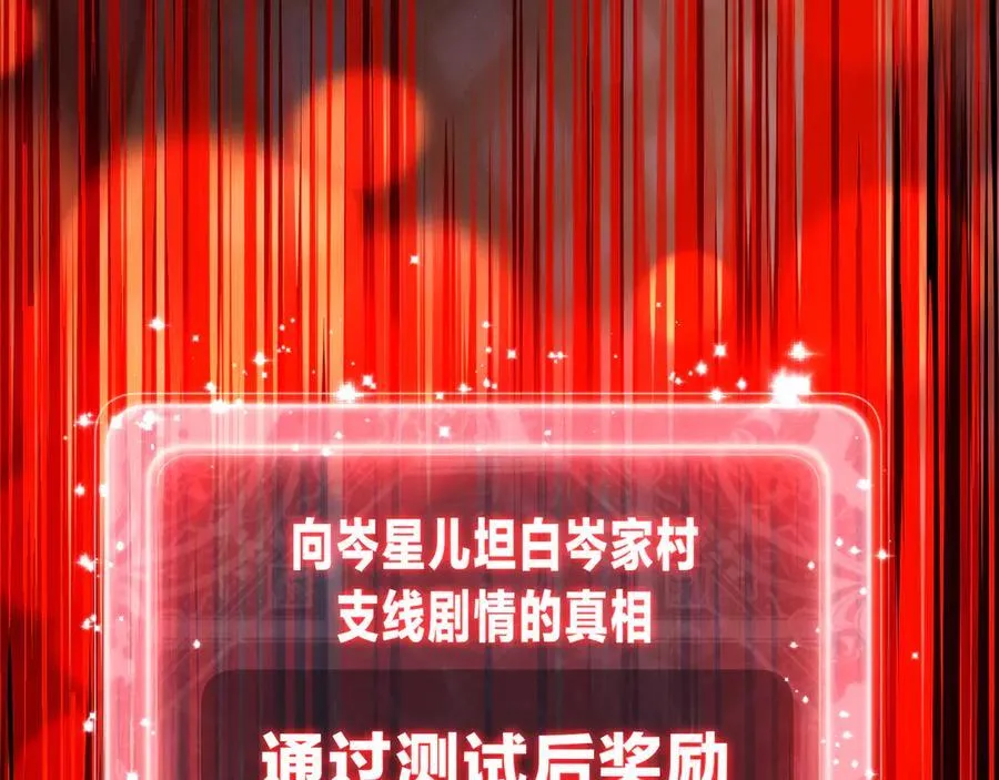 第13话 星儿永久的忠诚 第18页