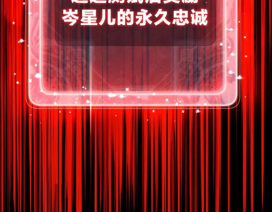 第13话 星儿永久的忠诚 第19页