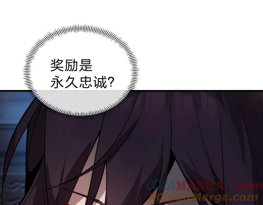 第13话 星儿永久的忠诚 第21页