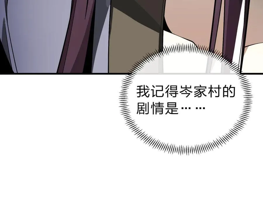 第13话 星儿永久的忠诚 第23页