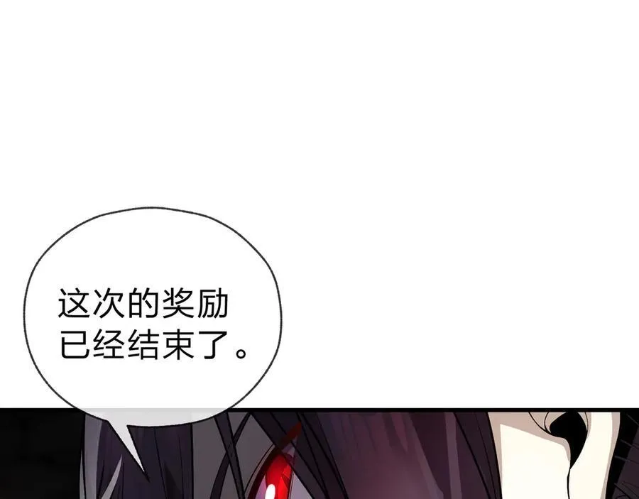 第13话 星儿永久的忠诚 第27页