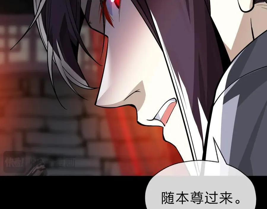 第13话 星儿永久的忠诚 第28页