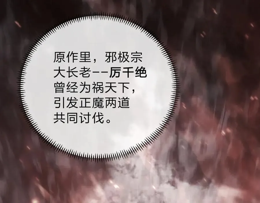 第13话 星儿永久的忠诚 第30页