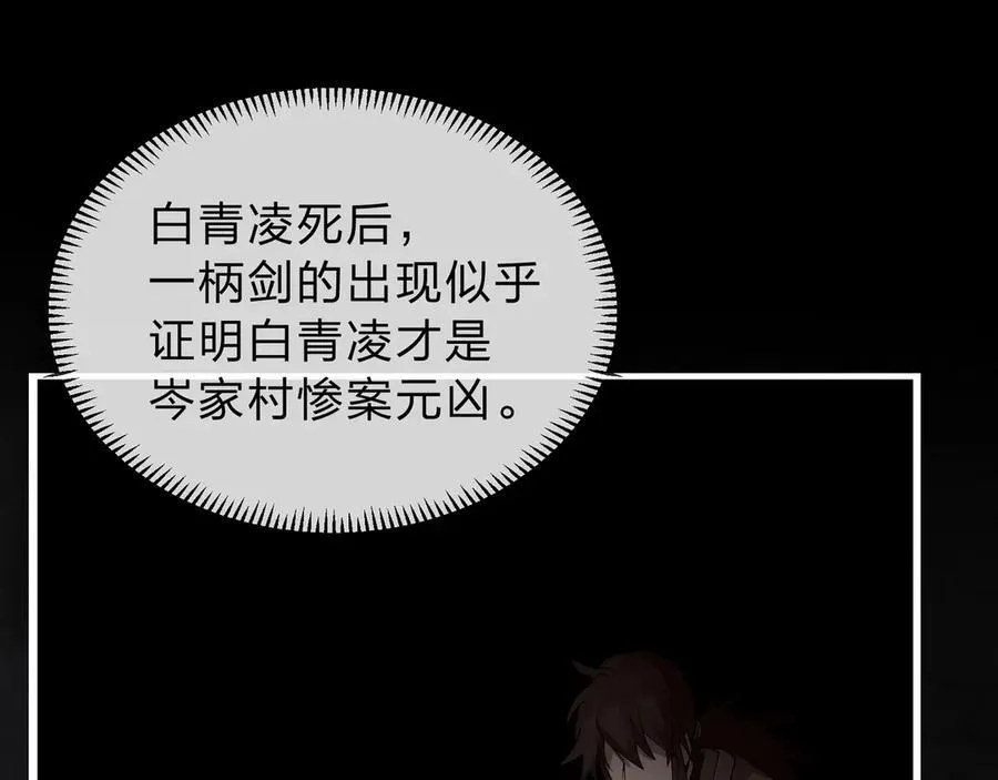 第13话 星儿永久的忠诚 第35页