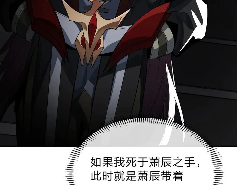 第13话 星儿永久的忠诚 第40页