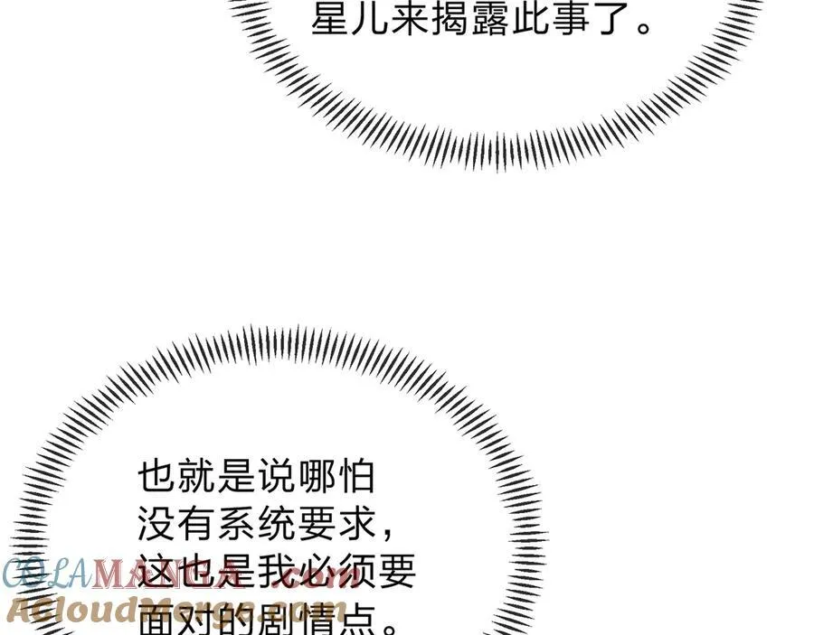 第13话 星儿永久的忠诚 第41页