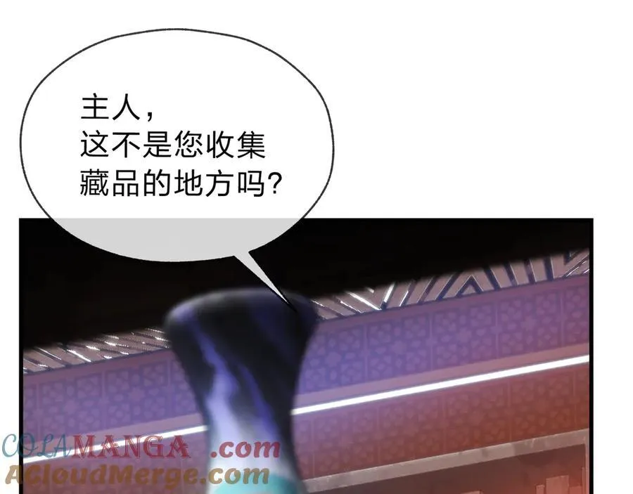 第13话 星儿永久的忠诚 第45页