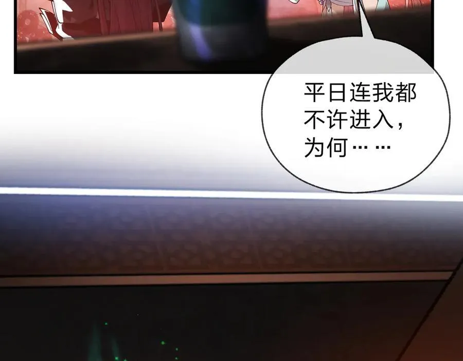 第13话 星儿永久的忠诚 第47页
