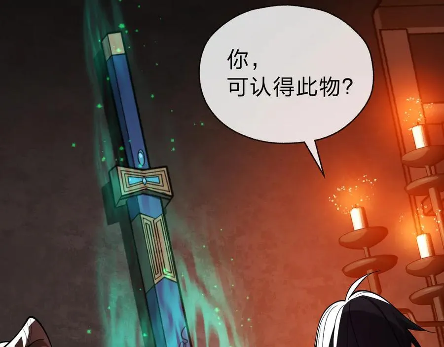 第13话 星儿永久的忠诚 第48页