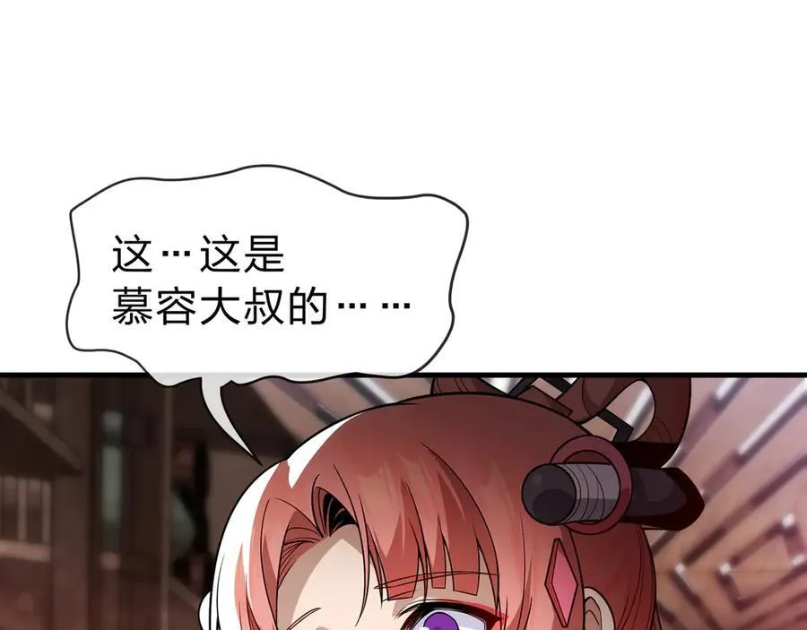 第13话 星儿永久的忠诚 第52页