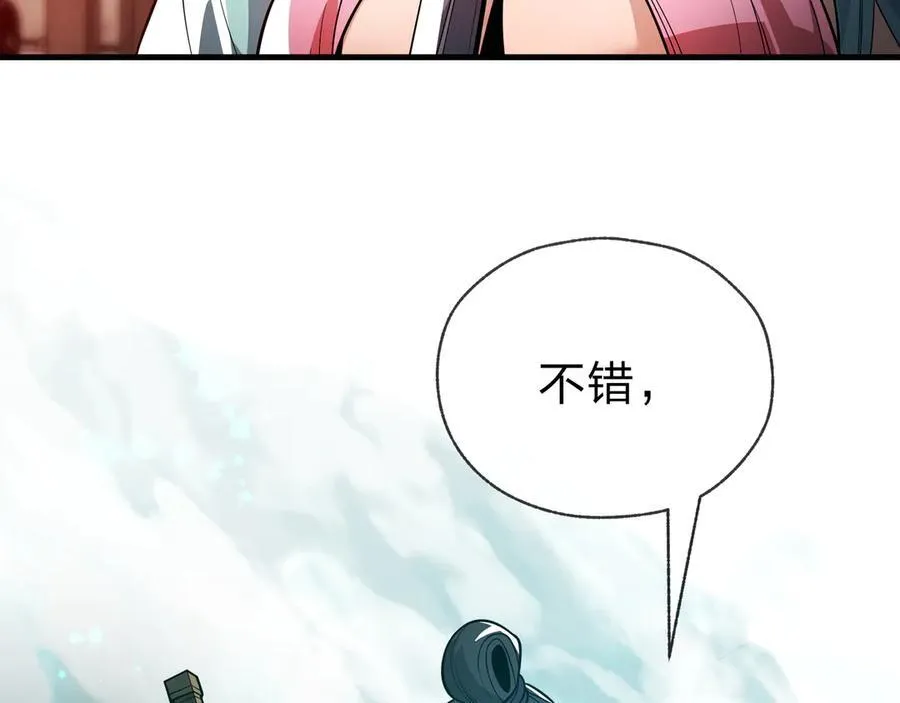 第13话 星儿永久的忠诚 第54页