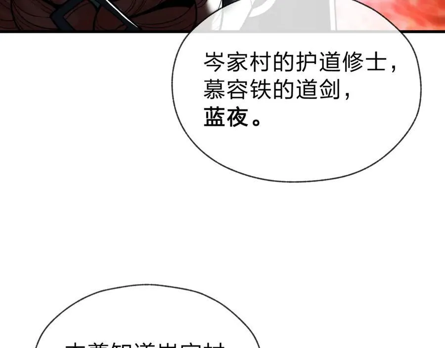 第13话 星儿永久的忠诚 第58页