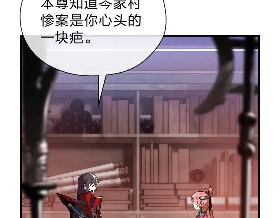 第13话 星儿永久的忠诚 第59页