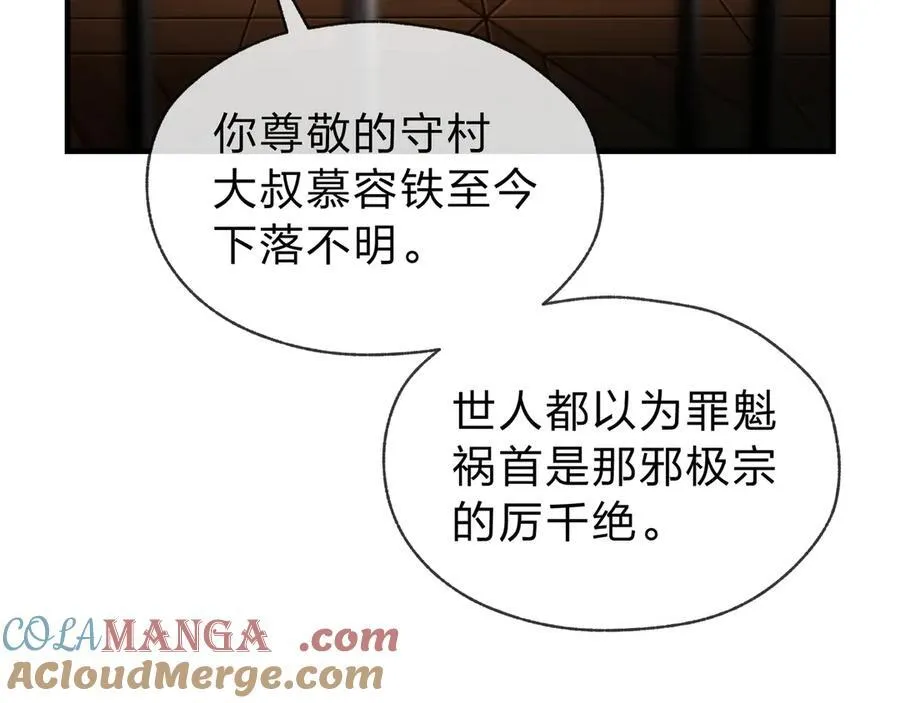 第13话 星儿永久的忠诚 第61页