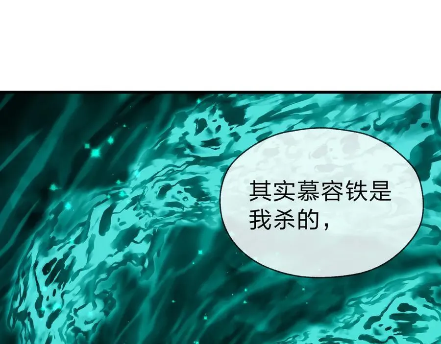 第13话 星儿永久的忠诚 第62页