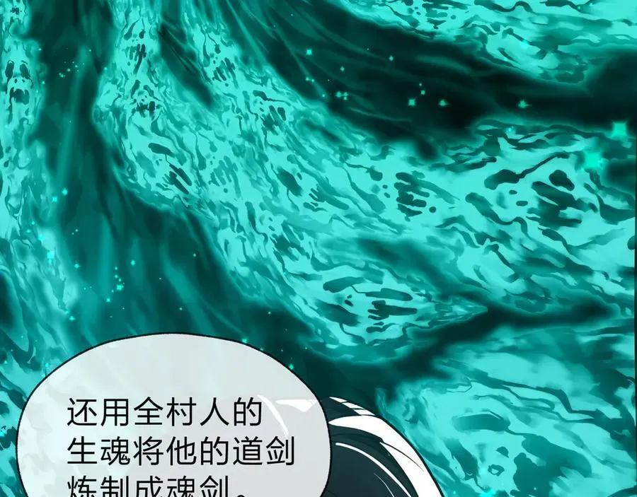 第13话 星儿永久的忠诚 第64页