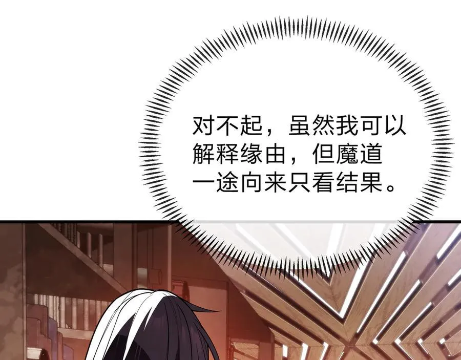 第13话 星儿永久的忠诚 第72页