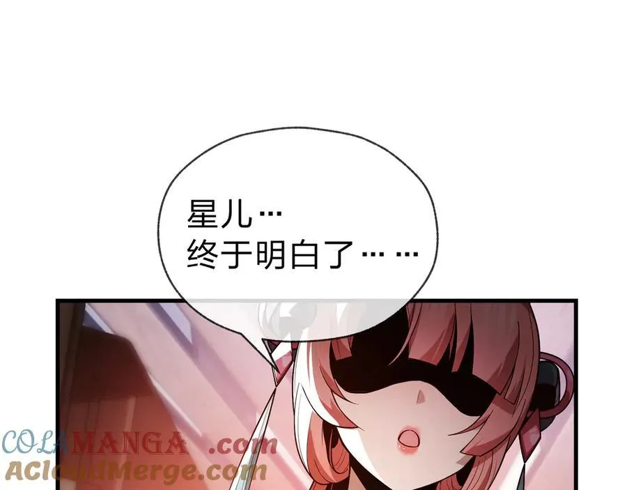 第13话 星儿永久的忠诚 第77页