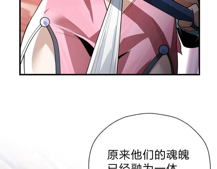 第13话 星儿永久的忠诚 第79页