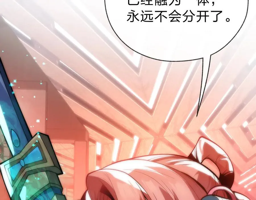 第13话 星儿永久的忠诚 第80页