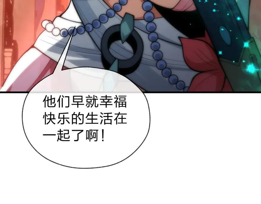 第13话 星儿永久的忠诚 第83页