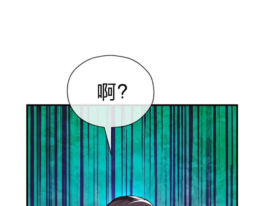 第13话 星儿永久的忠诚 第84页
