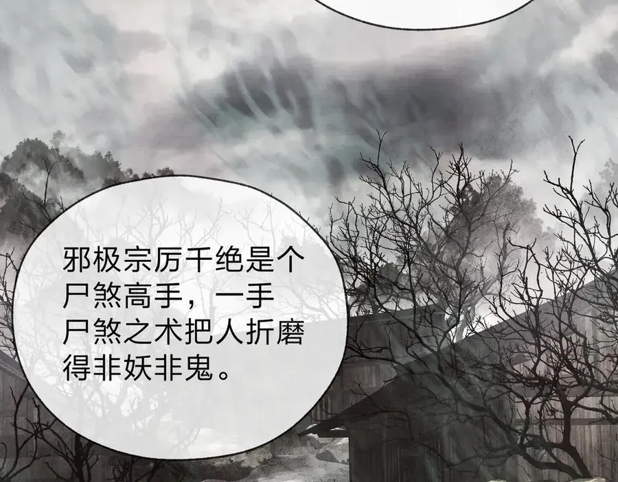 第13话 星儿永久的忠诚 第90页