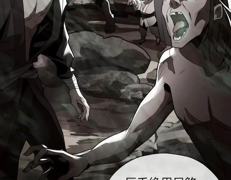 第13话 星儿永久的忠诚 第92页