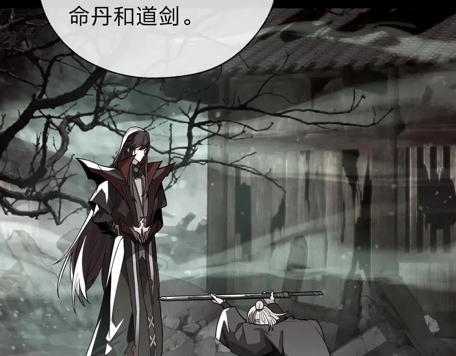 第13话 星儿永久的忠诚 第94页