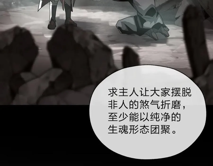 第13话 星儿永久的忠诚 第95页